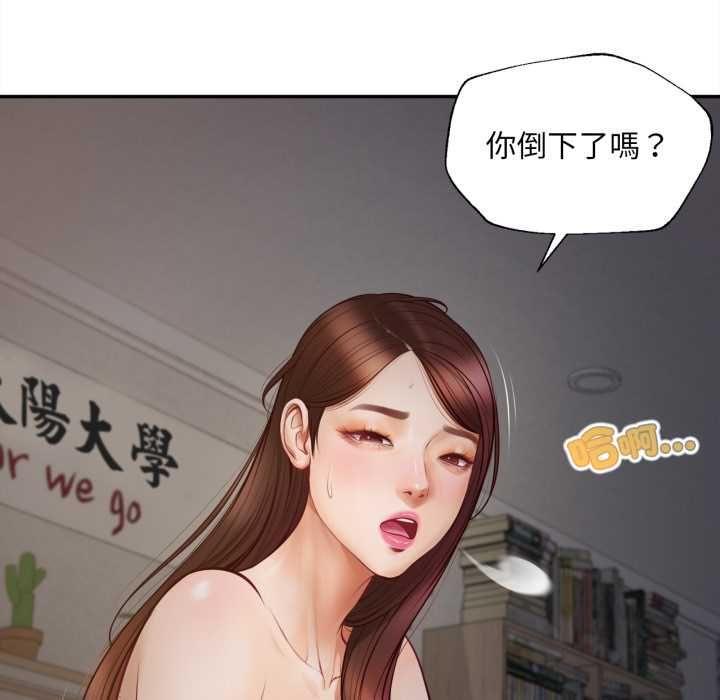 無限輪廻的一天第9話