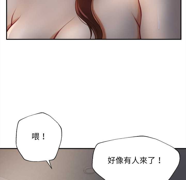 無限輪廻的一天第9話