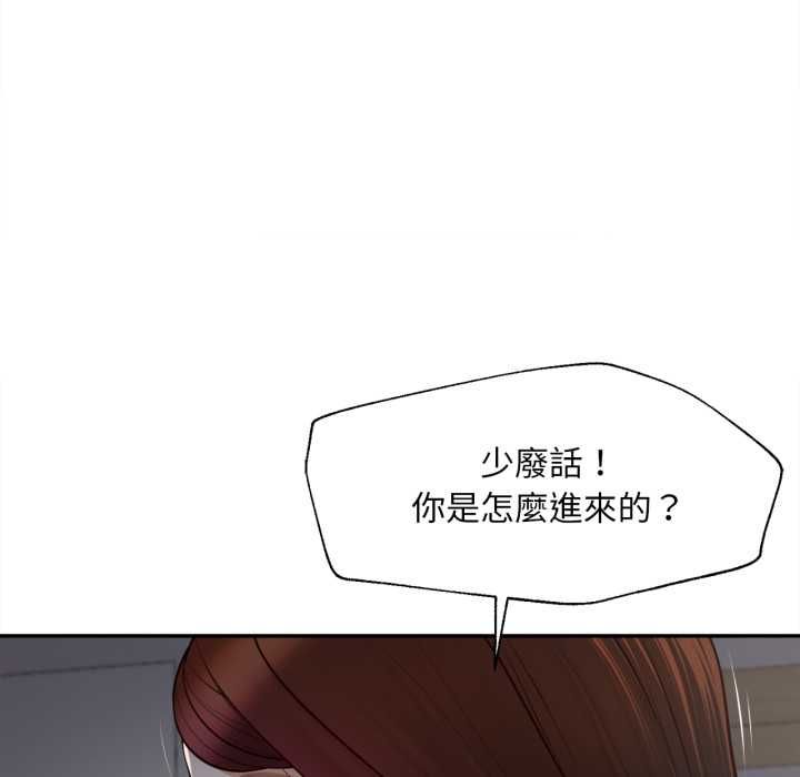無限輪廻的一天第9話