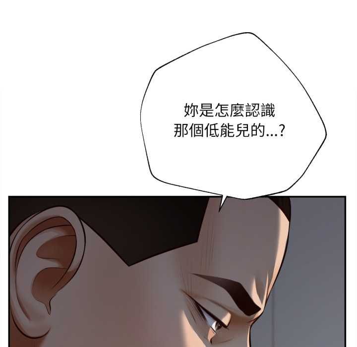 無限輪廻的一天第9話