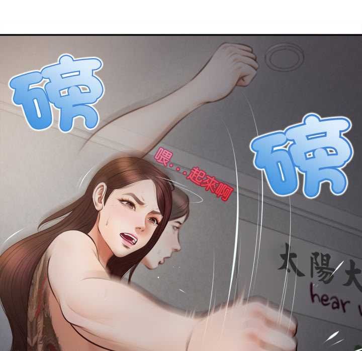 無限輪廻的一天第9話