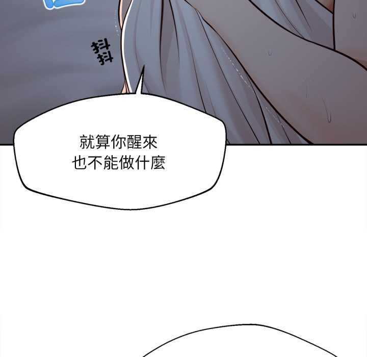 無限輪廻的一天第9話