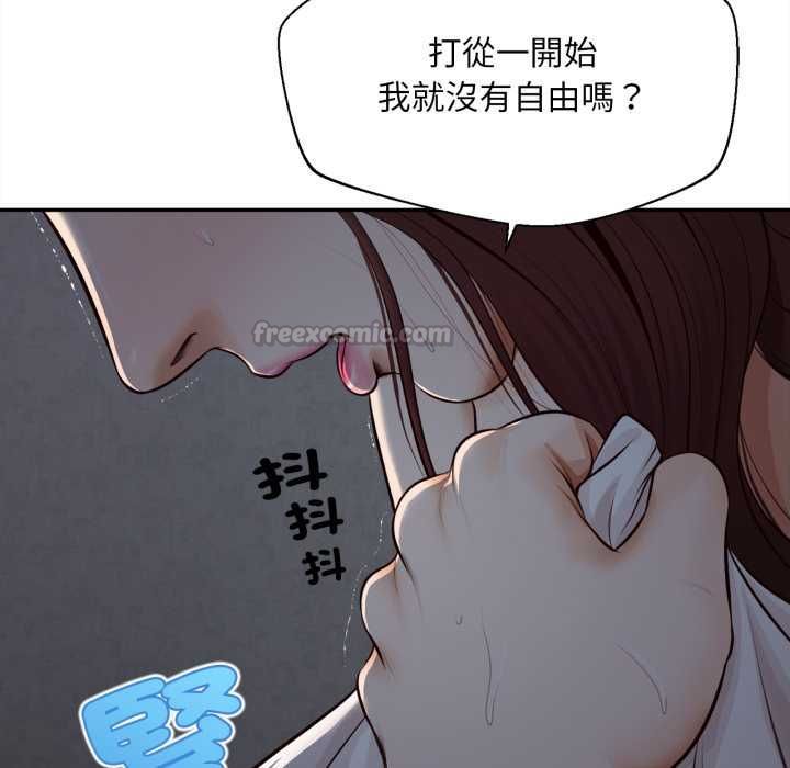 無限輪廻的一天第9話