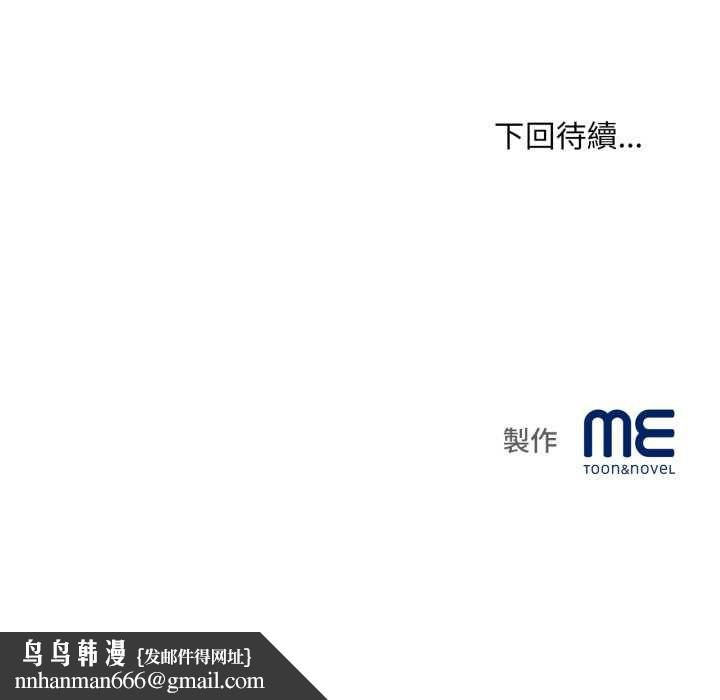 無限輪廻的一天第9話
