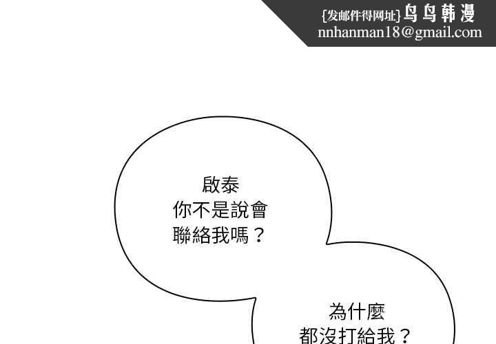 撲通撲通終極密碼第16話