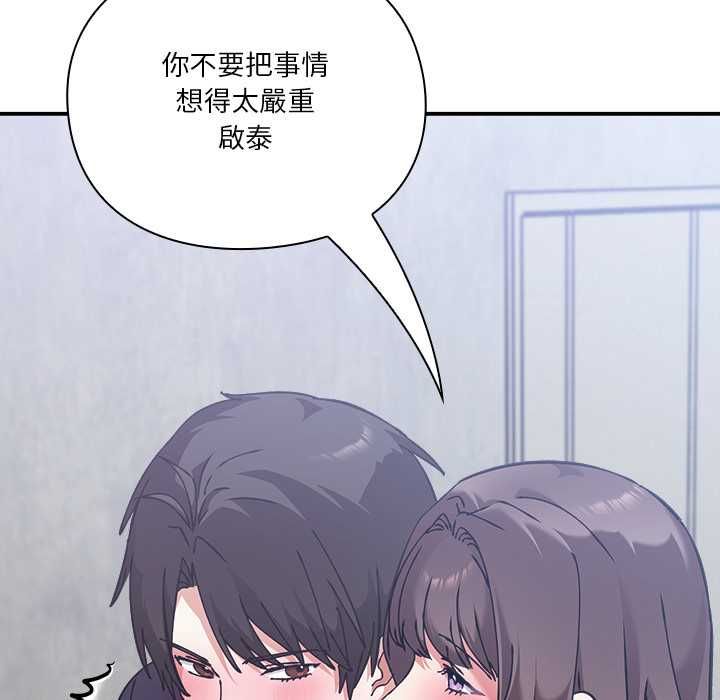 撲通撲通終極密碼第16話