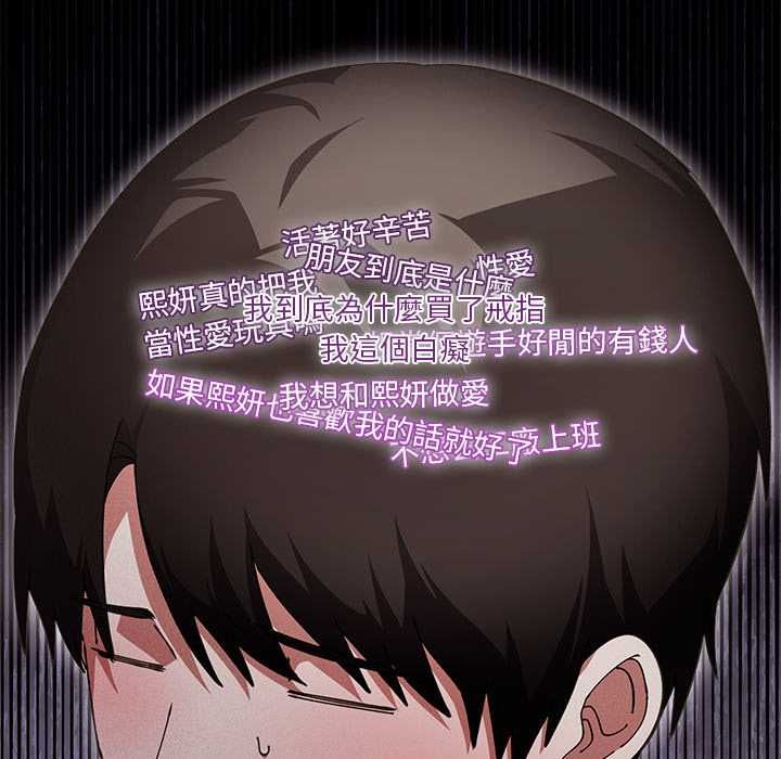 撲通撲通終極密碼第16話