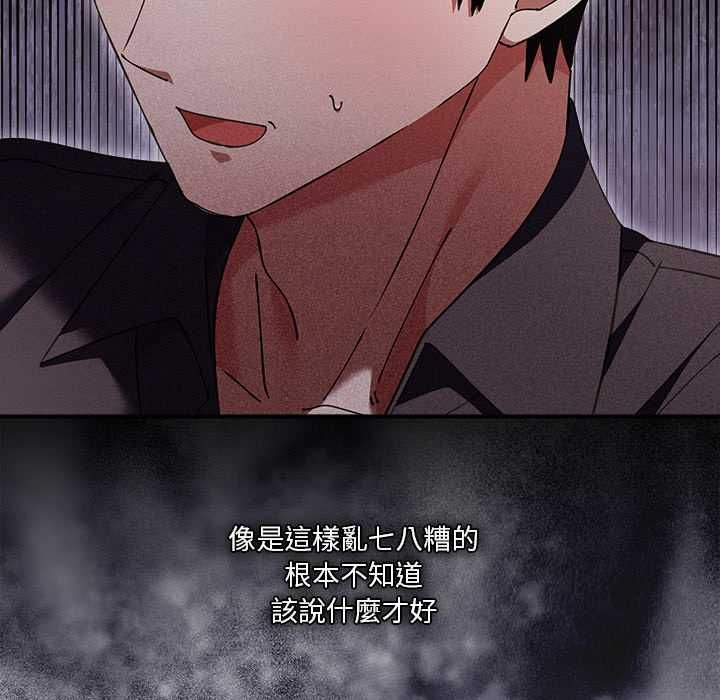 撲通撲通終極密碼第16話