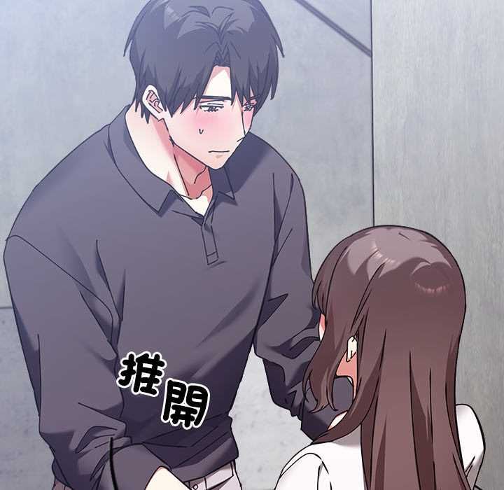 撲通撲通終極密碼第16話