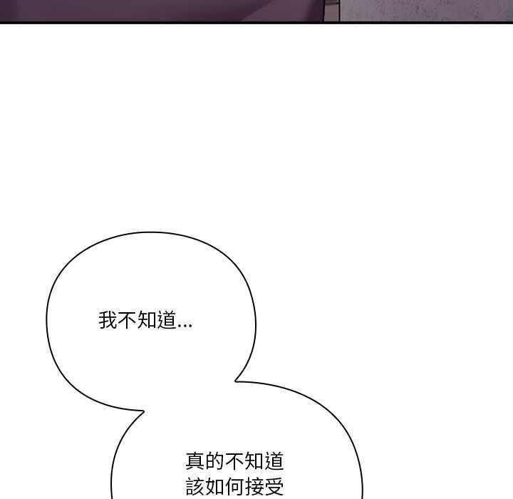 撲通撲通終極密碼第16話