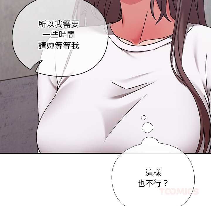 撲通撲通終極密碼第16話