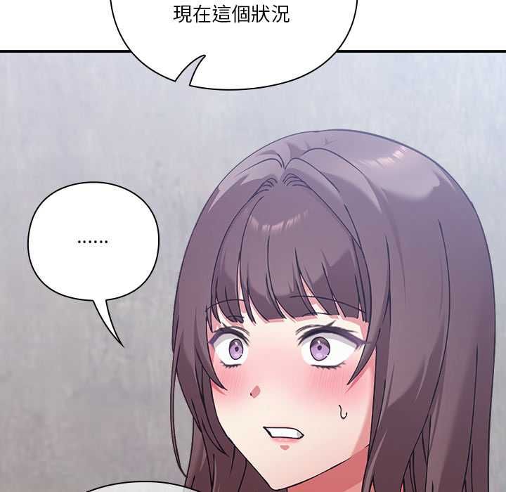 撲通撲通終極密碼第16話