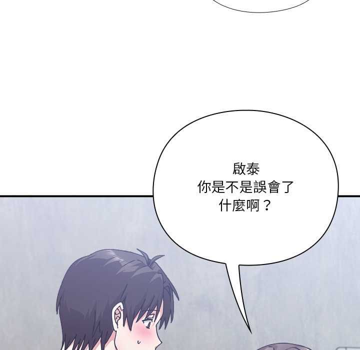 撲通撲通終極密碼第16話