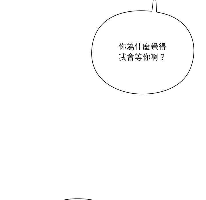 撲通撲通終極密碼第16話