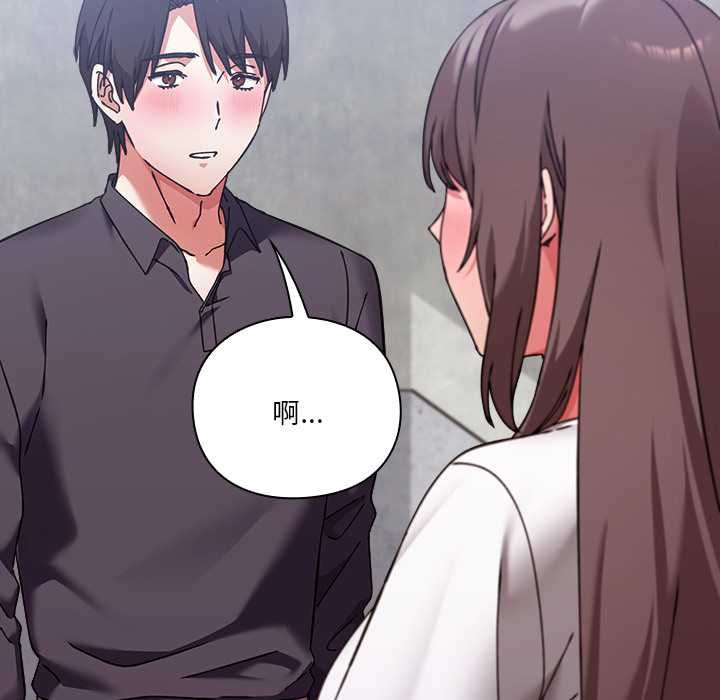 撲通撲通終極密碼第16話