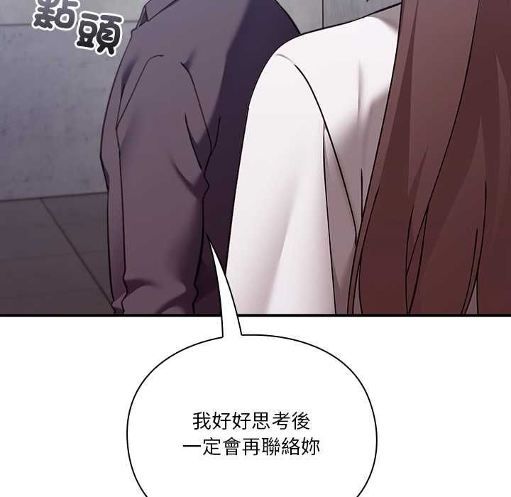 撲通撲通終極密碼第16話