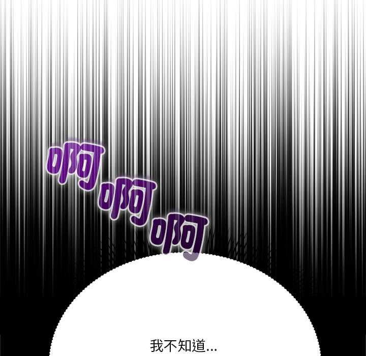 撲通撲通終極密碼第16話