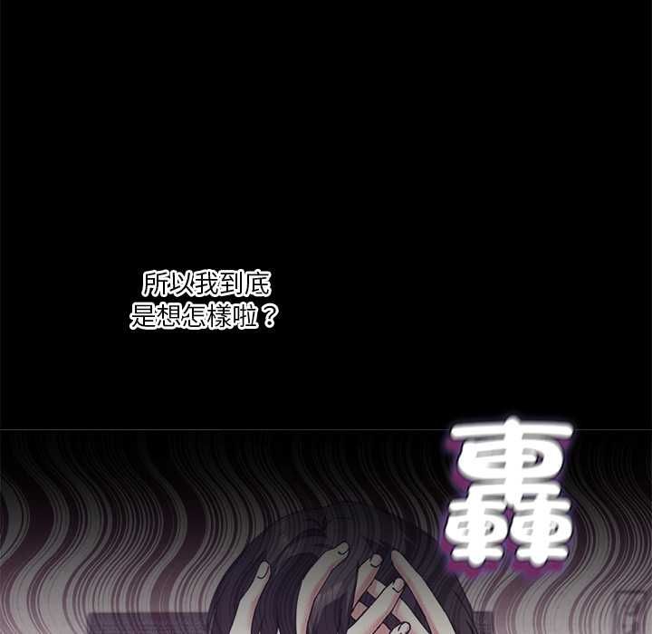 撲通撲通終極密碼第16話