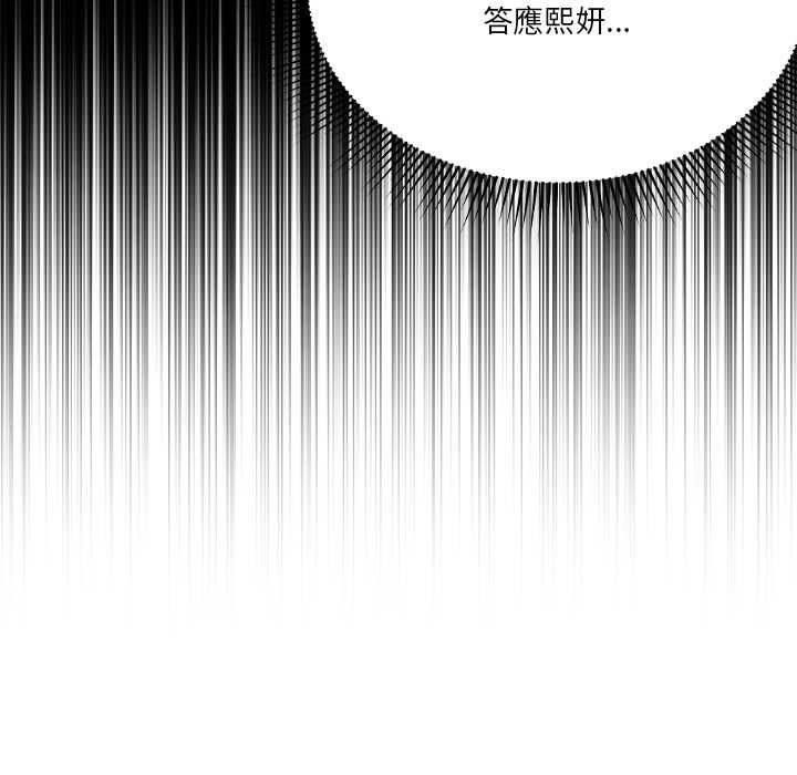 撲通撲通終極密碼第16話