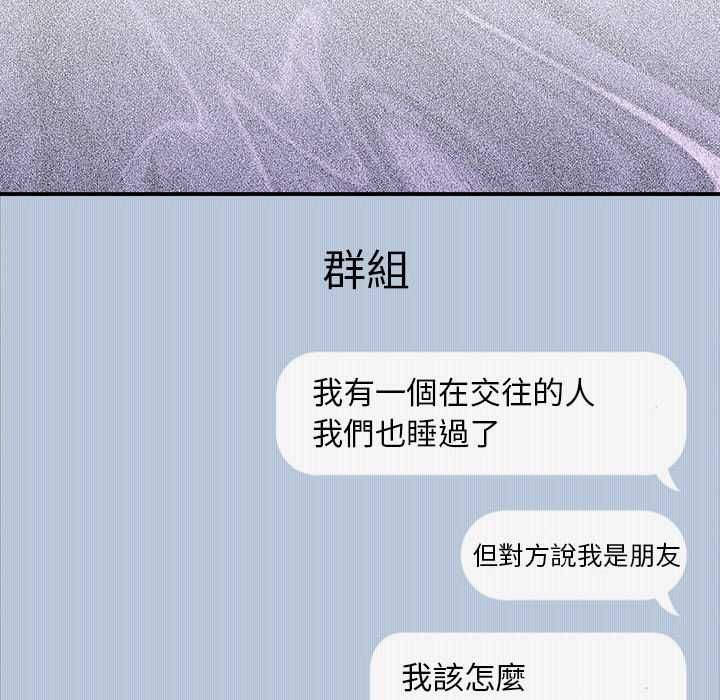 撲通撲通終極密碼第16話