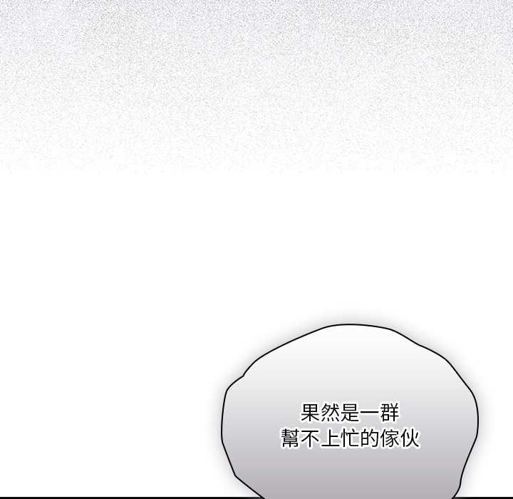 撲通撲通終極密碼第16話
