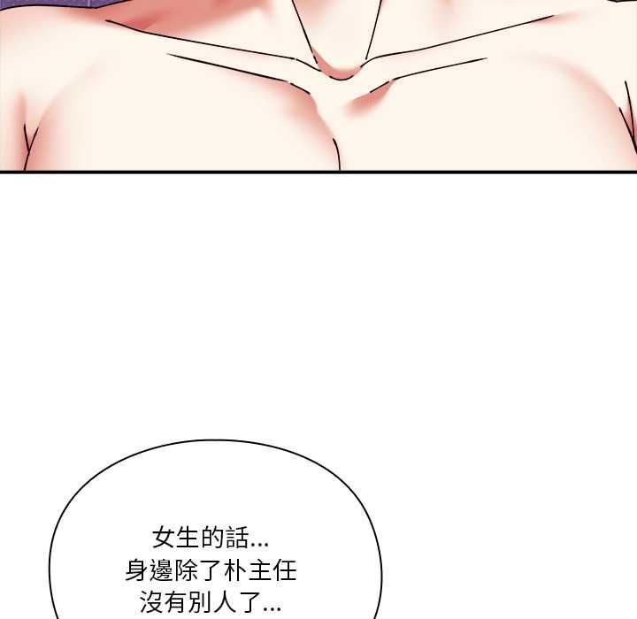 撲通撲通終極密碼第16話