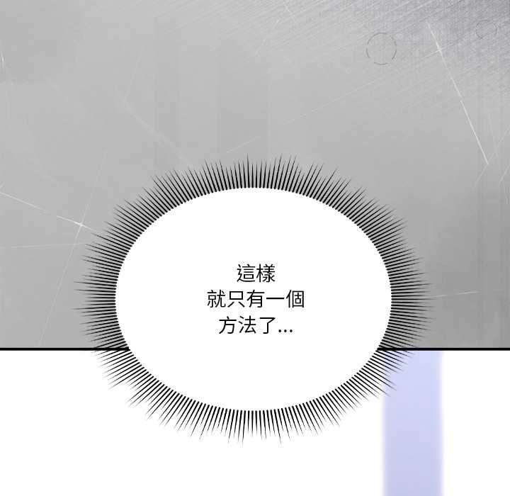 撲通撲通終極密碼第16話