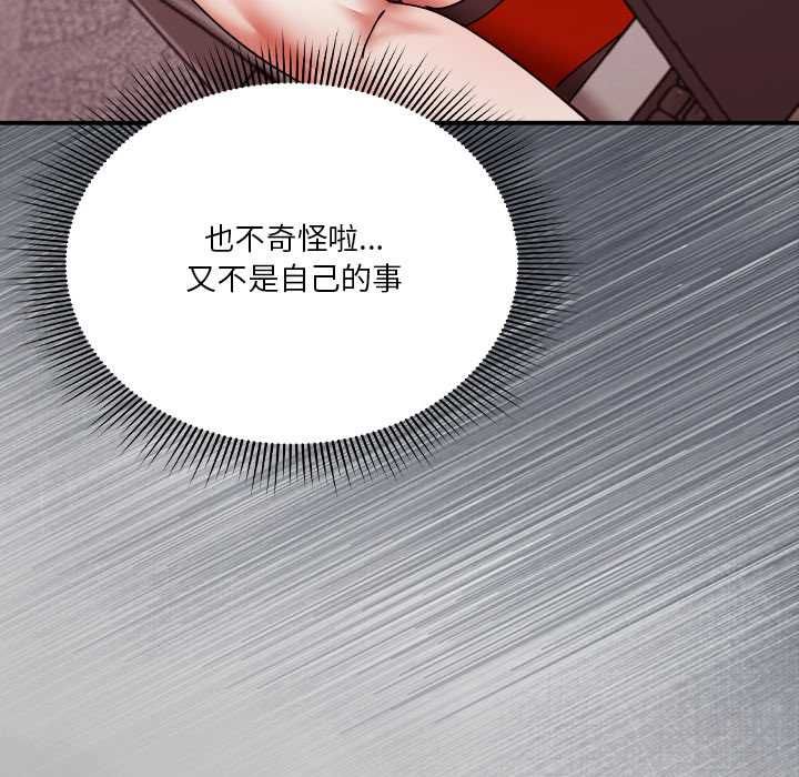 撲通撲通終極密碼第16話