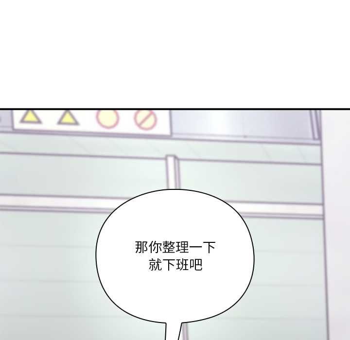 撲通撲通終極密碼第16話
