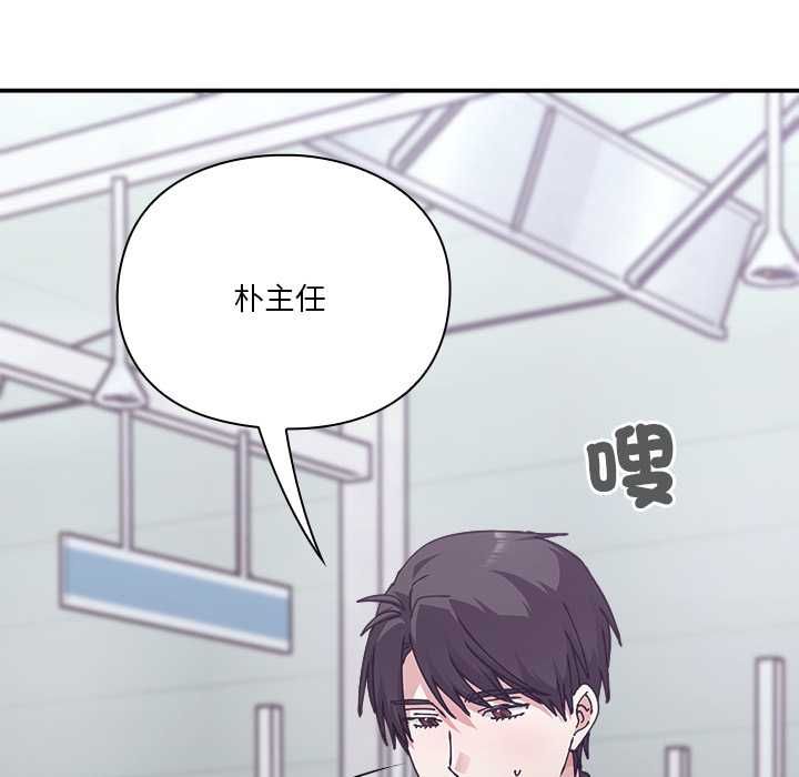 撲通撲通終極密碼第16話