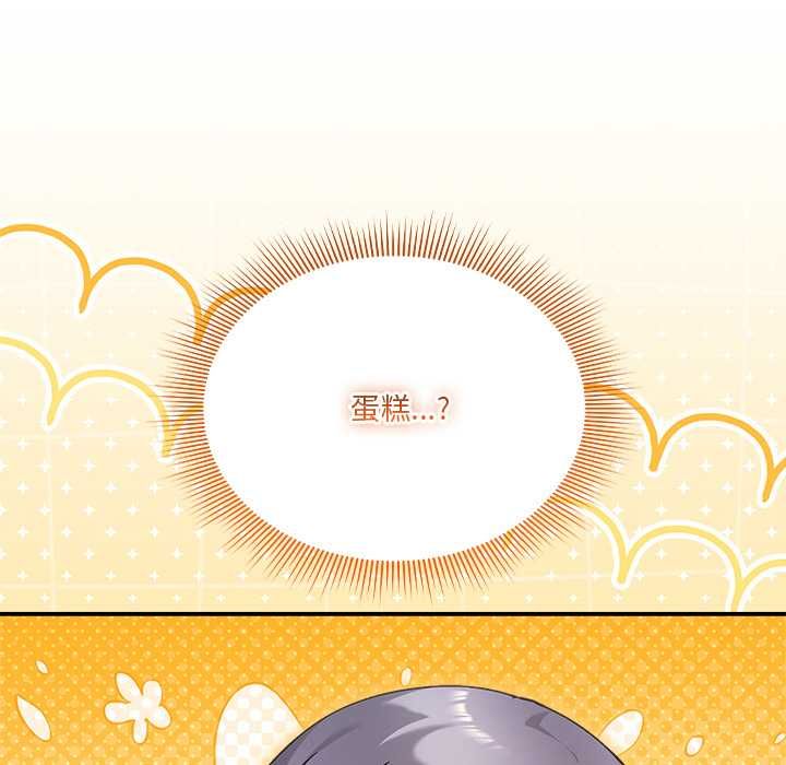 撲通撲通終極密碼第16話