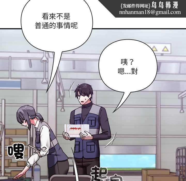 撲通撲通終極密碼第16話