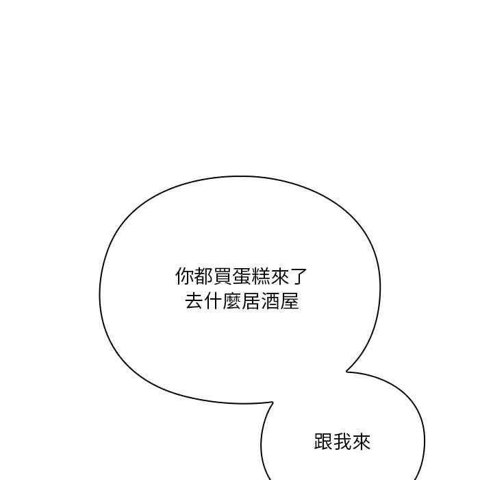 撲通撲通終極密碼第16話
