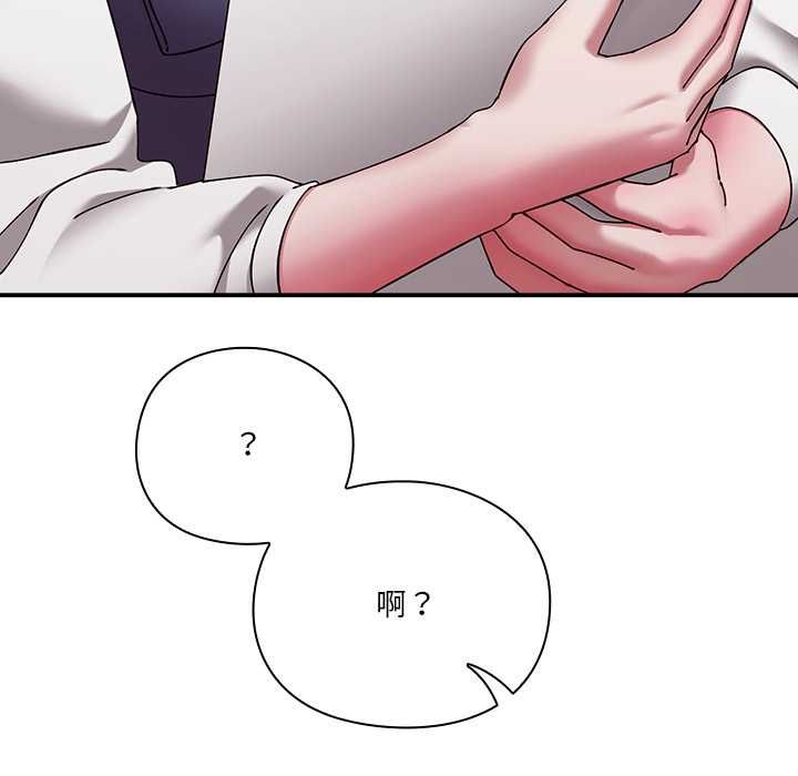 撲通撲通終極密碼第16話