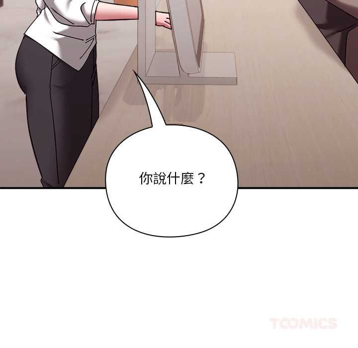 撲通撲通終極密碼第16話
