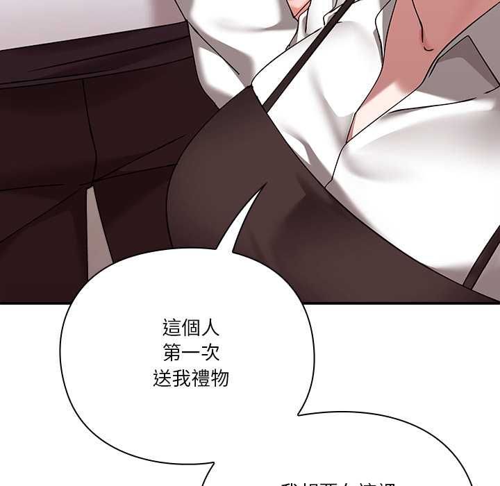 撲通撲通終極密碼第16話