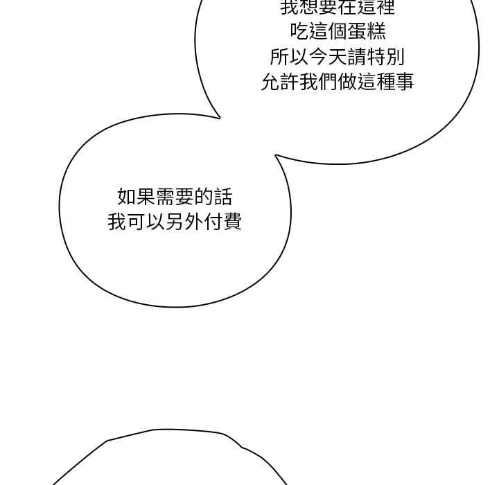 撲通撲通終極密碼第16話