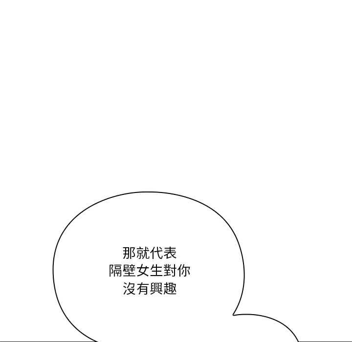 撲通撲通終極密碼第16話