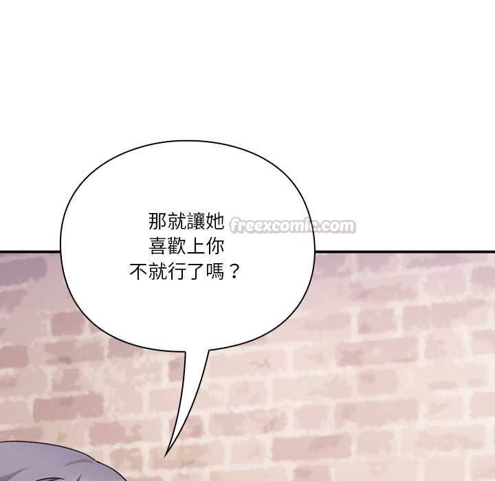 撲通撲通終極密碼第16話