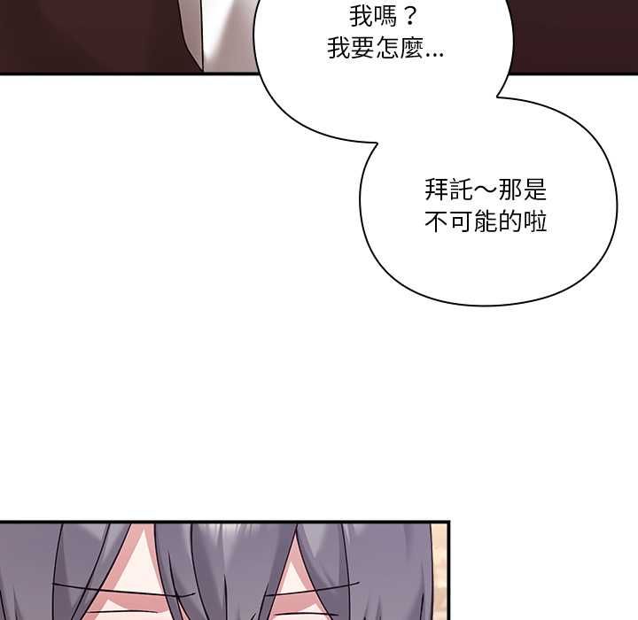 撲通撲通終極密碼第16話