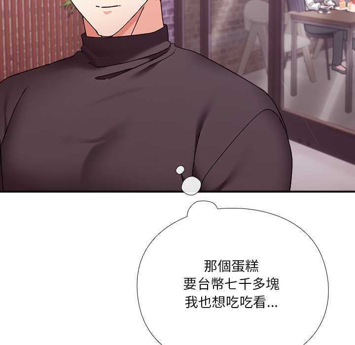 撲通撲通終極密碼第16話
