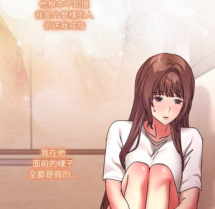撲通撲通終極密碼第16話
