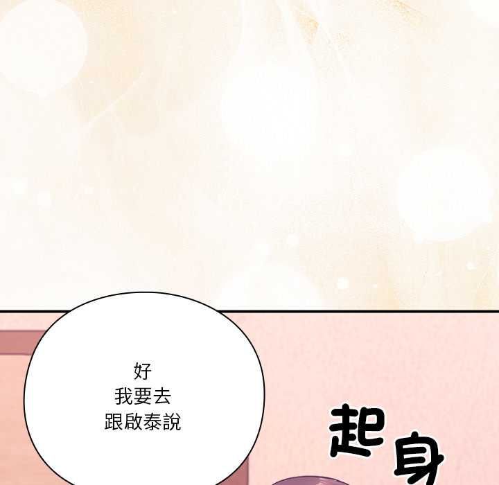 撲通撲通終極密碼第16話