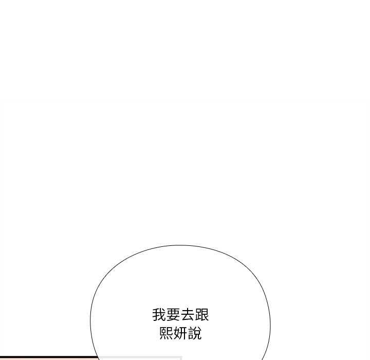 撲通撲通終極密碼第16話