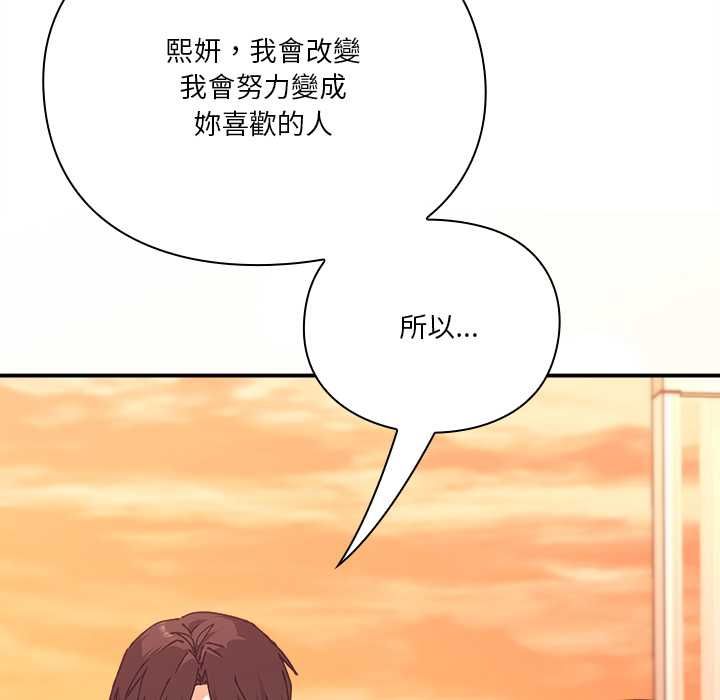 撲通撲通終極密碼第16話