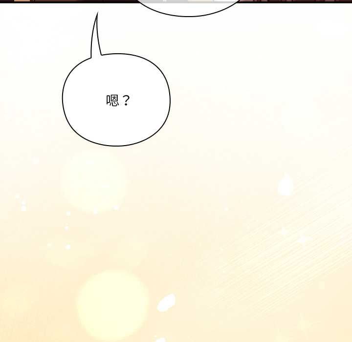 撲通撲通終極密碼第16話