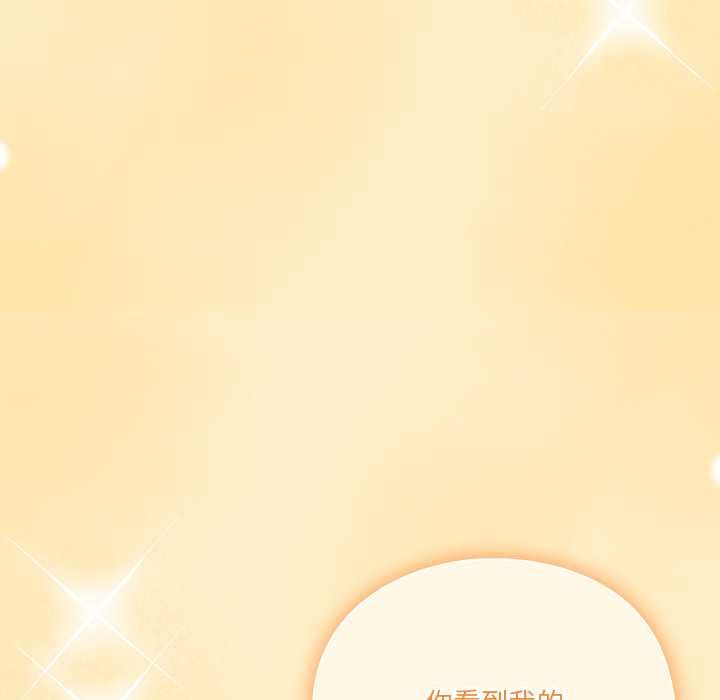 撲通撲通終極密碼第16話