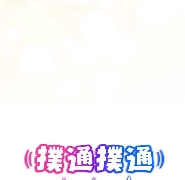 撲通撲通終極密碼第16話