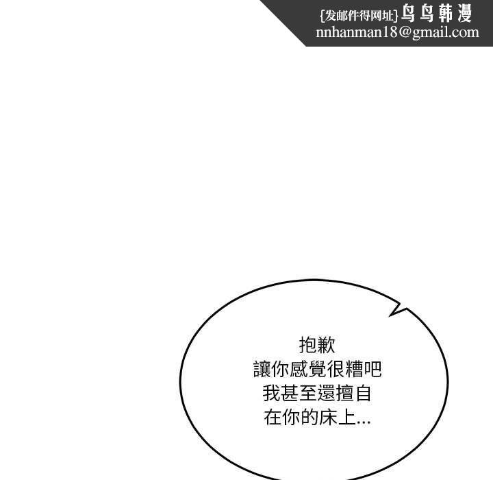 男人止步第55話