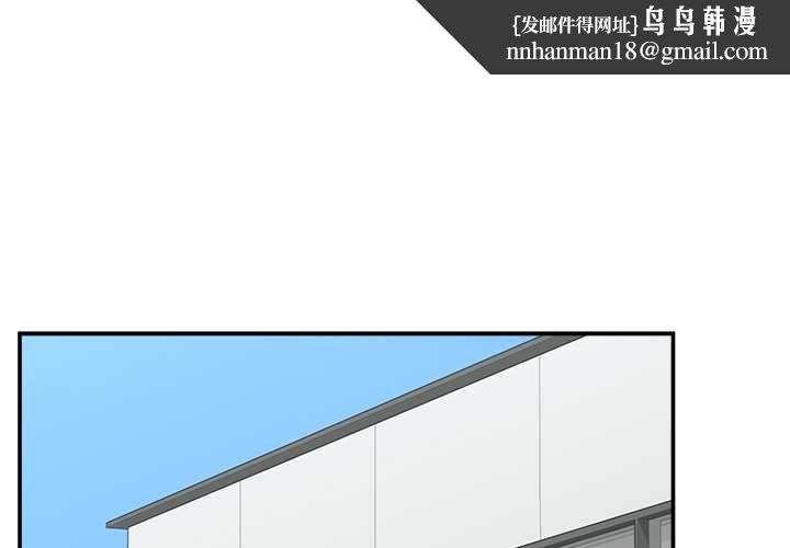 催眠手機第69話